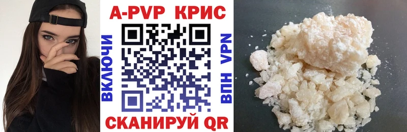 А ПВП кристаллы  Купить где  Углич 