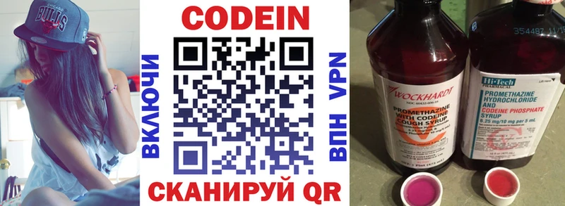 Купить  Углич  Кодеиновый сироп Lean напиток Lean (лин) 