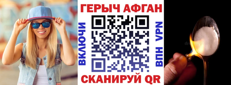 Героин Heroin  Купить закладки  Углич 