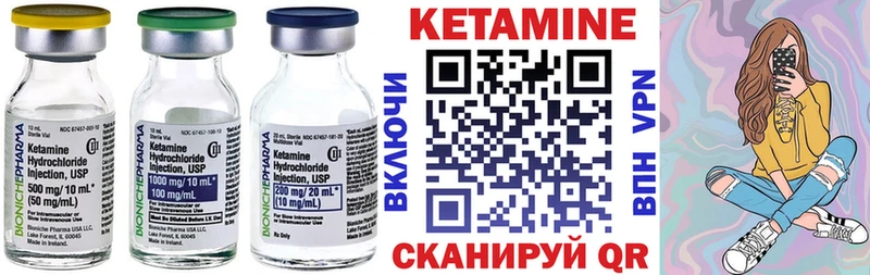 Кетамин ketamine  Купить где  Углич 