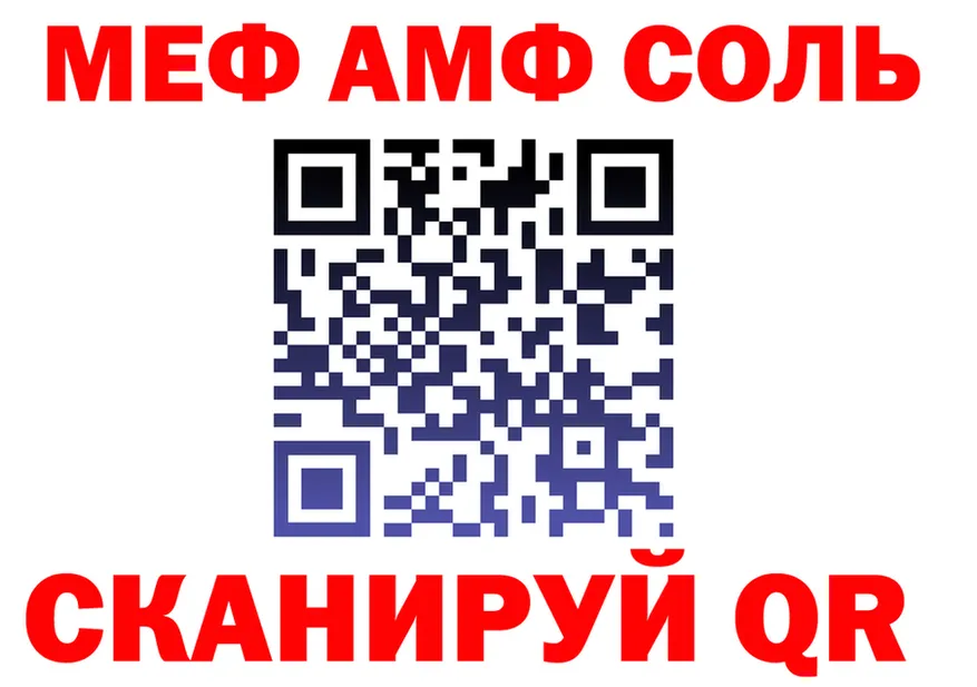 Альфа ПВП крисы CK tor мориарти MEGA Углич