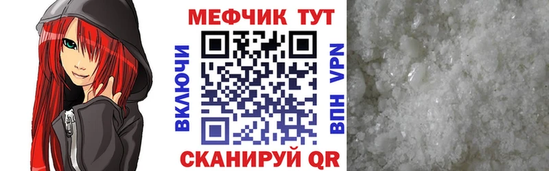МЕФ мука Углич