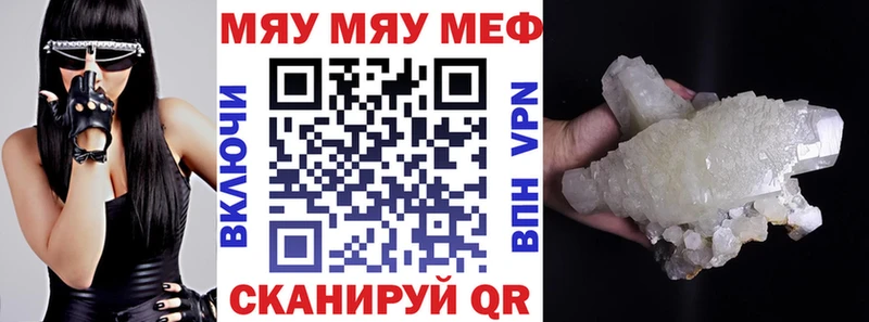 МЯУ-МЯУ VHQ  Купить где  Углич 